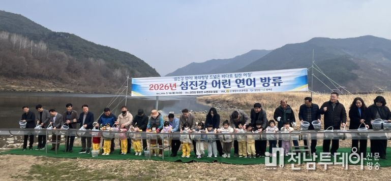 섬진강 어린 연어 방류