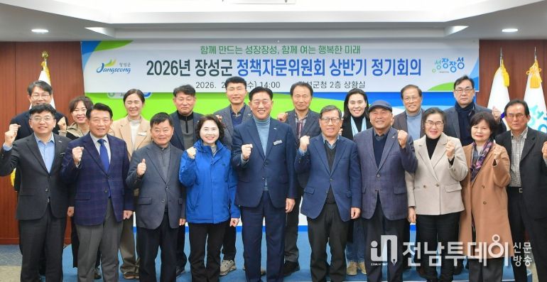 김한종 군수 주재 정책자문위 회의 개최