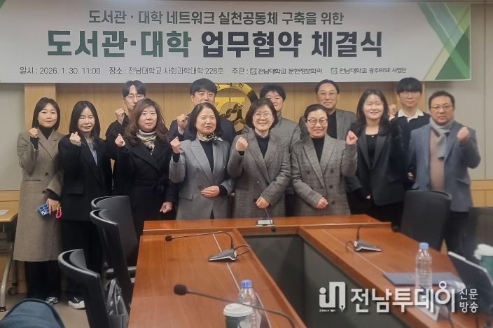 문헌정보학과, ‘지역 지식 네트워크’ 출범