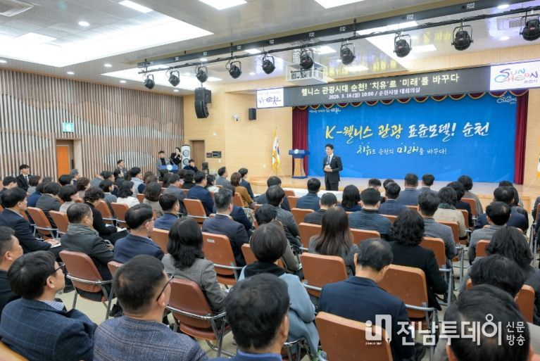 , 순천의 미래 비전’ 공유 보고회