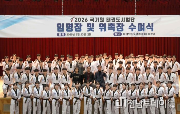 수여식이 끝난 뒤 국기원 임직원과 시범단의 단체 촬영 모습.