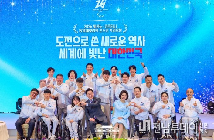 동계 패럴림픽 선수단 격려 오찬(청와대)