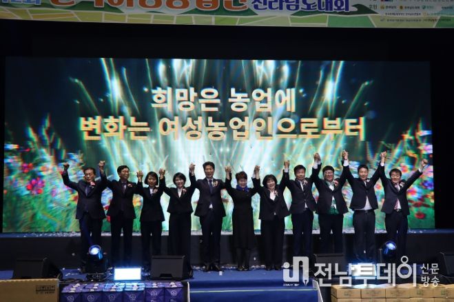 한여농 전라남도대회 행사