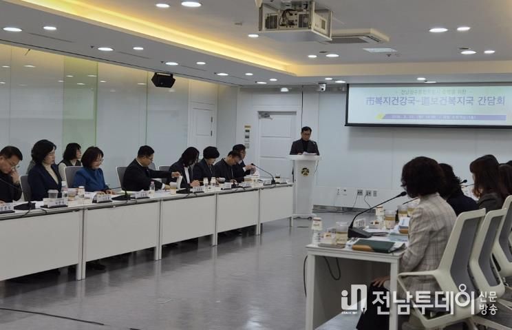 통합 복지분야 간담회