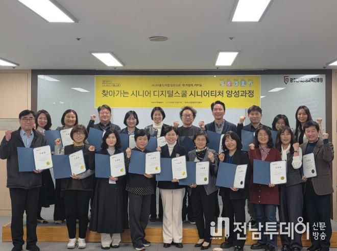 배우는 시니어에서 가르치는 시니어로, 찾아가는 시니어 디지털스쿨 강사양성과정 성료