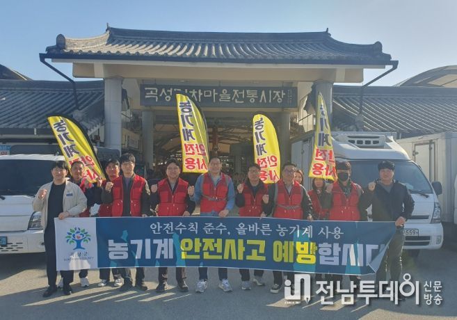 23일 오전 곡성군기차마을전통시장에서 추진된 농기계 안전사고 예방캠페인