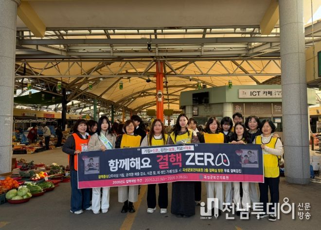 곡성군 관계자들이 곡성기차마을전통시장에서 결핵 예방 캠페인을 전개하고 있다.