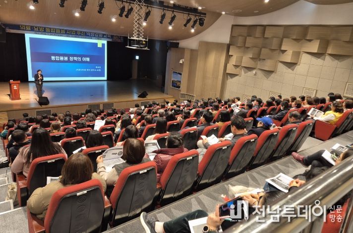 통합돌봄 실무자 역량강화 교육 모습