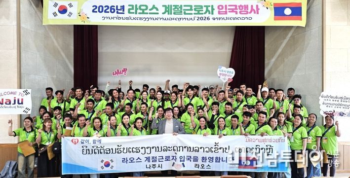 나주시는 지난 23일 농업기술센터 강당에서 외국인 계절근로자 입국환영식을 가졌다.