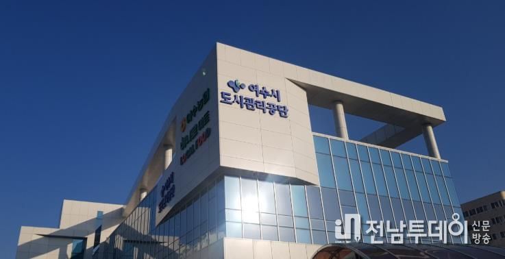 여수시도시관리공단, 복지포인트로 지역경제 살린다...‘여수사랑상품권’3,450만 원 구매