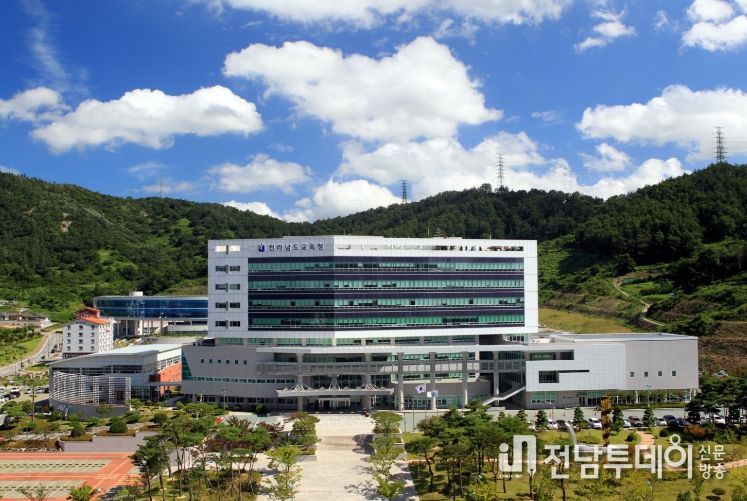 전라남도교육청