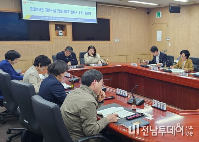 재난심리회복지원단 1차 회의