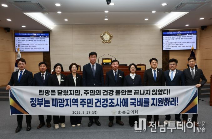 제9대 화순군의회, 제279회 임시회