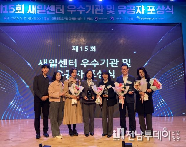‘새일센터 유공’ 성평등부 장관상 수상
