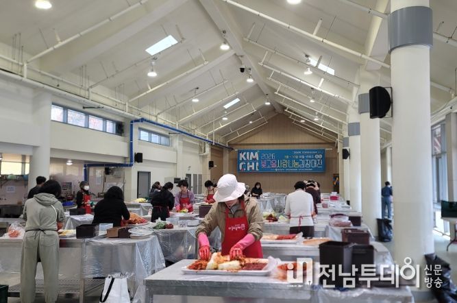 김장대전 연중행사