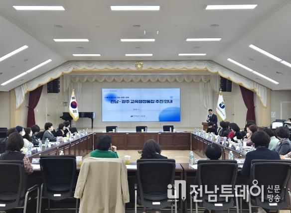 27일 전라남도교육청교육연수원에서 열린 유치원 전임원장 연찬회에서 참석자들이 전남유아교육 주요 업무와 교육행정통합에 대해 의견을 나누고 있다.