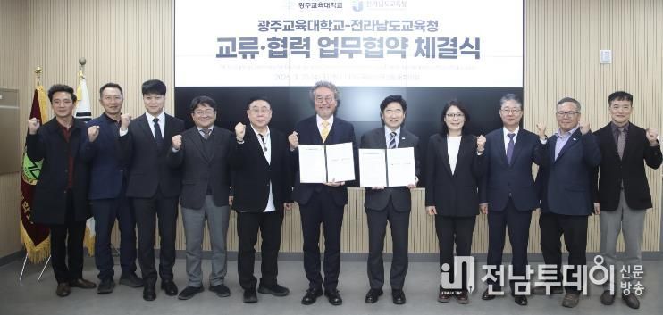 전라남도교육청과 광주교육대학교 관계자들이 지난 25일 광주교대 미래교육혁신관에서 ‘교원 양성·임용 협력을 위한 업무협약’을 체결한 뒤 기념사진 촬영을 하고 있다.