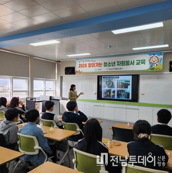 ‘2026 찾아가는 청소년 자원봉사 교육’ 모습