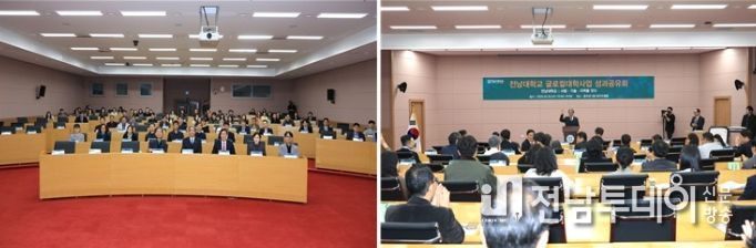 전남대, 글로컬대학 1차년도 성과 공유