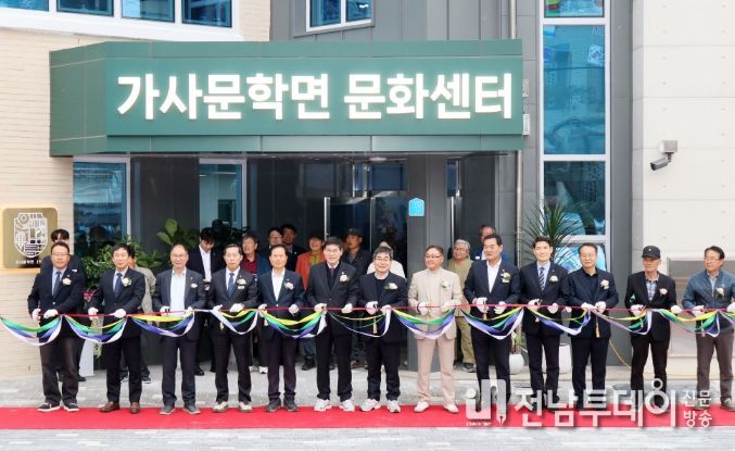 담양군, 가사문학면 문화센터 준공