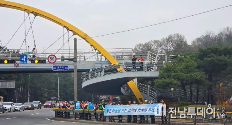 광양시, 제7차 미세먼지 계절관리제 홍보 캠페인 실시