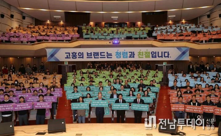 고흥군, 봄꽃과 함께 피어나는 ‘청렴·친절’... 전 공직자 결의 다져 (1) - 고흥군 부패근절 5대 실천과제 카드 퍼포먼스