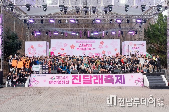 여수시, 영취산진달래축제