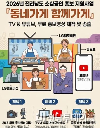 동네가게 함께가게 홍보사진