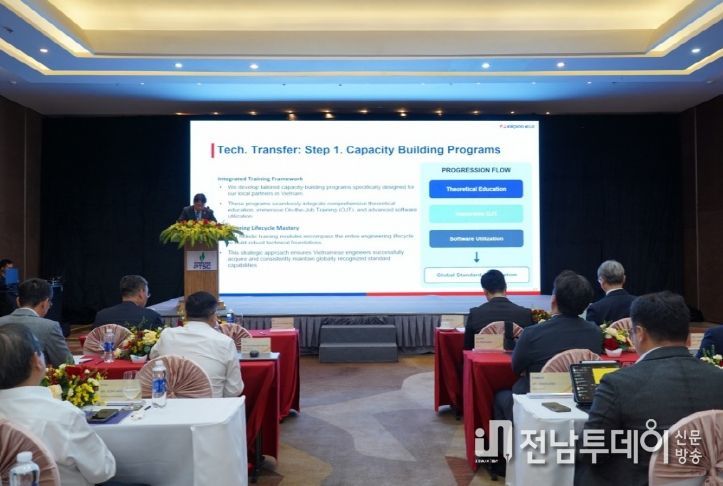 원전 공급망 협력 세미나 모습