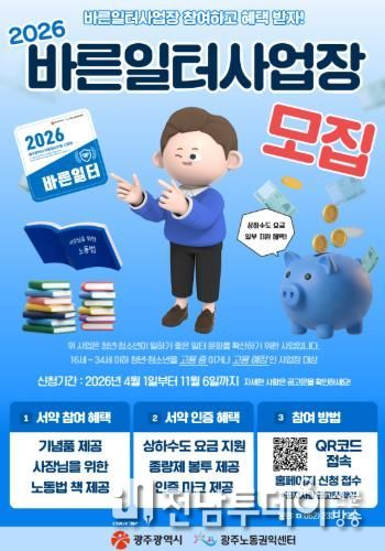 바른일터사업장 모집