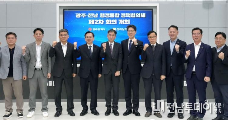 행정통합 정책협의체 제2차 회의_전라남도 제공