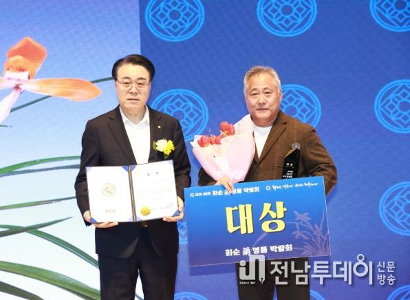제8회 화순 난 명품 박람회에서 황재하 씨가 대상을 수상하는 모습