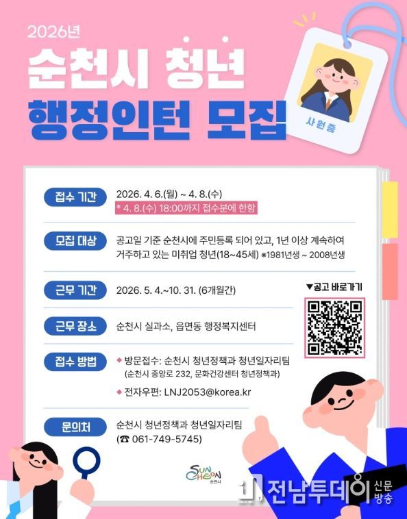 청년 행정인턴 4월 8일까지 40명 모집