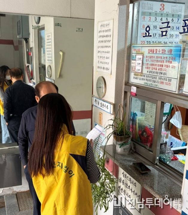 목욕장업·세탁업 대상 공중위생서비스 평가