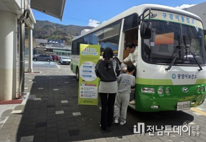 광양시보건소 상반기 찾아가는 학교구강보건실 운영 건강증진과(학교구강보건실 차량)