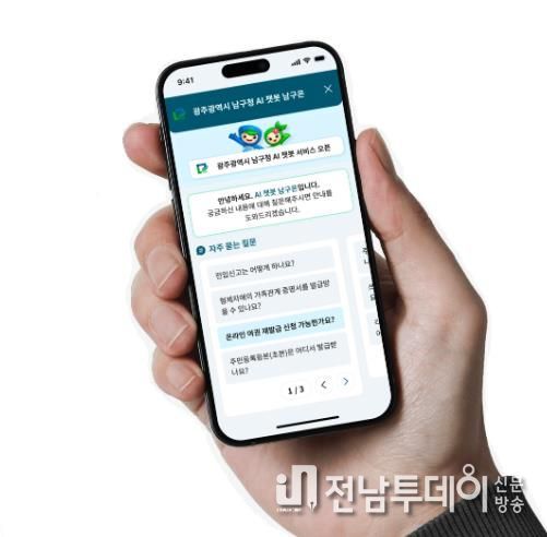 ai 챗봇 모바일 버전 사진