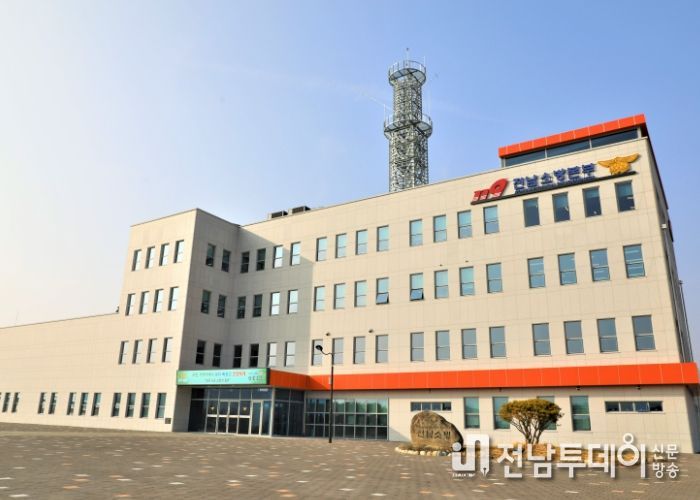 전남소방본부