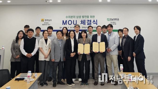 전남동물위생시험소와 전남대 업무협약