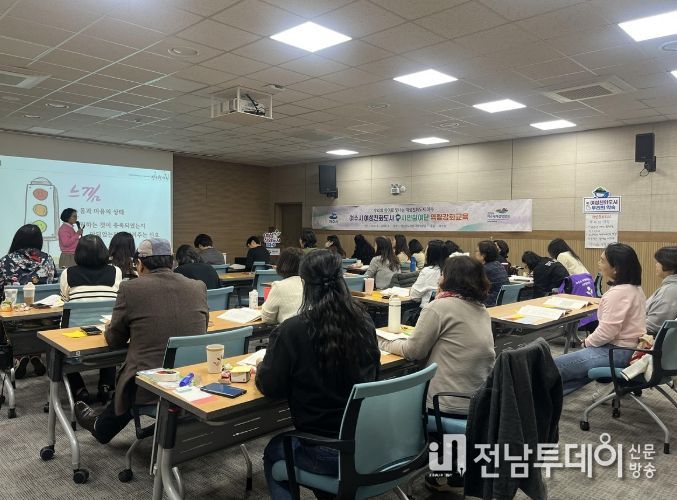 2025년도 여성친화도시 시민참여단 역량 강화 교육