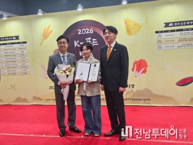 곡성군 소재 농업회사법인 시향가의 양숙희 대표가 ‘2026 K-푸드 발효문화대전 우리술어워즈’에서 우수상을 받고 있다.