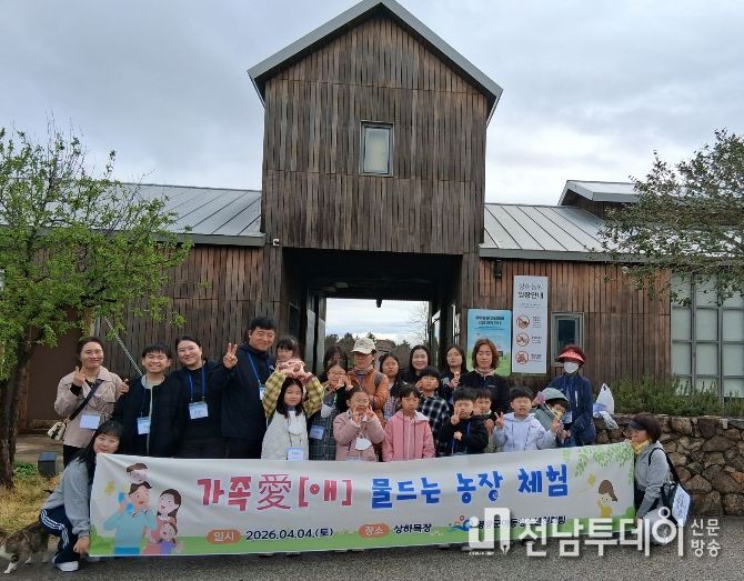 영광군드림스타트‘가족愛(애) 물드는 농장체험’추진