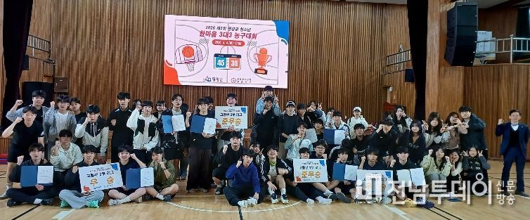 3점 슛 보다 빛난 우정 영광군 청소년 3대3 농구대회 성료