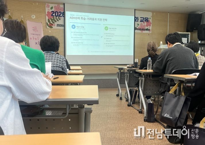 2026년 지역아동센터 종사자 역량강화 교육