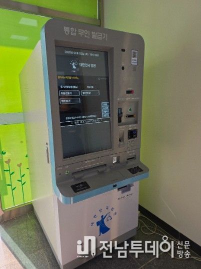 수완동행정복지센터 통합무인발급기 설치 사진.