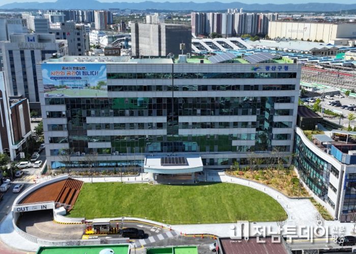 광주광역시 광산구청