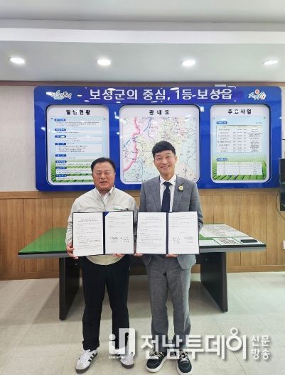 보성군 보성읍-보성군장애인복지관, 명예사회복지공무원 협약 체결_보성읍행정복지센터와 보성군장애인복지관이 명예사회복지공무원 업무 협약을 체결했다(왼쪽_보성읍장 정삼룡, 오른쪽_보성군 장애인복지관장 김승진)