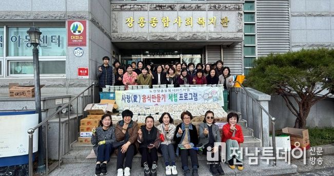 노인맞춤돌봄서비스 갓물김치 담기 프로그램 진행