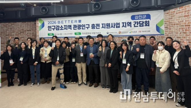 한국관광공사 BETTER里 사업의 원활한 추진을 위해 지난 6일부터 7일까지 강진군 병영면을 중심으로 참여기업 간담회가 열렸다.