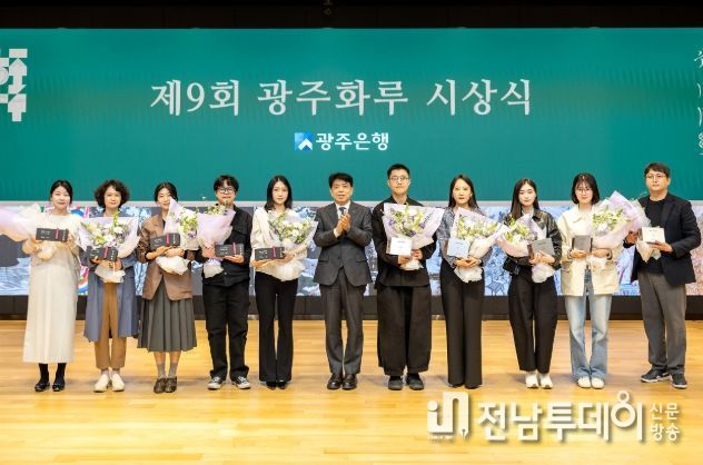 광주은행, 제9회 광주화루 10인의 작가展 개최