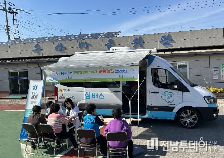 찾아가는 마음 안심버스